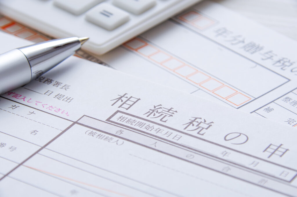 相続税_計算