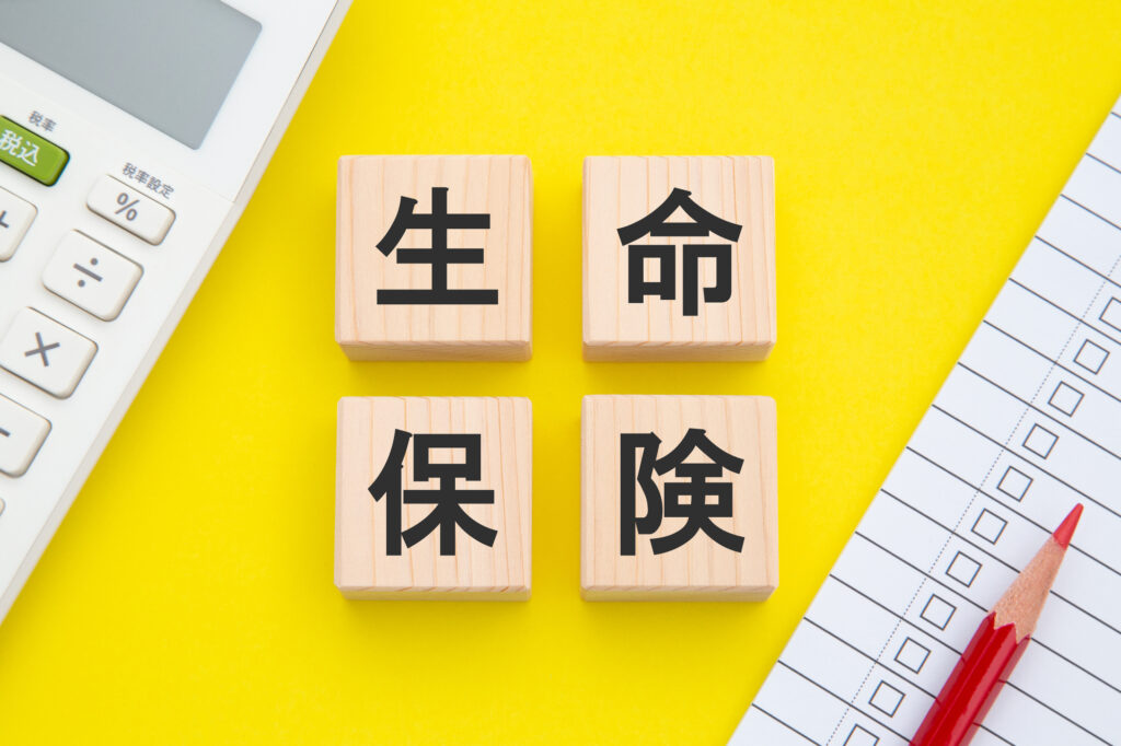 生命保険_相続税