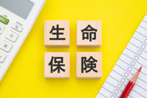 生命保険_相続税