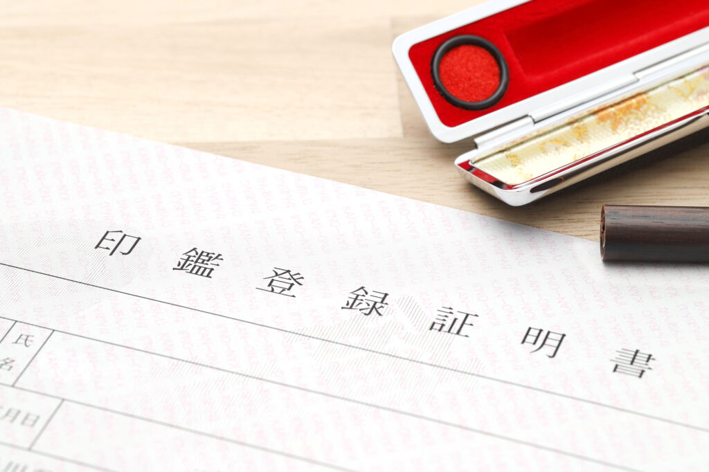 相続税申告_印鑑証明_有効期限