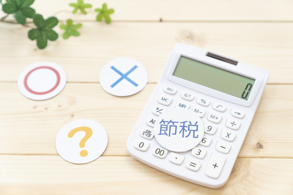 相続税_減らす方法