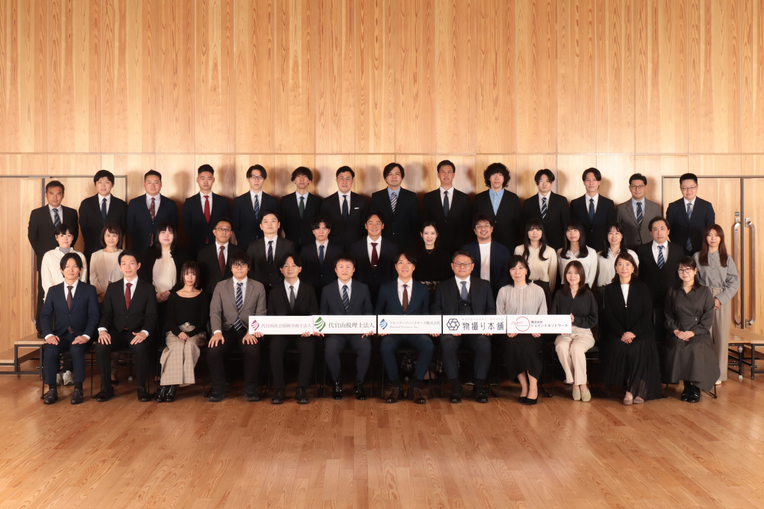 代官山税理士法人