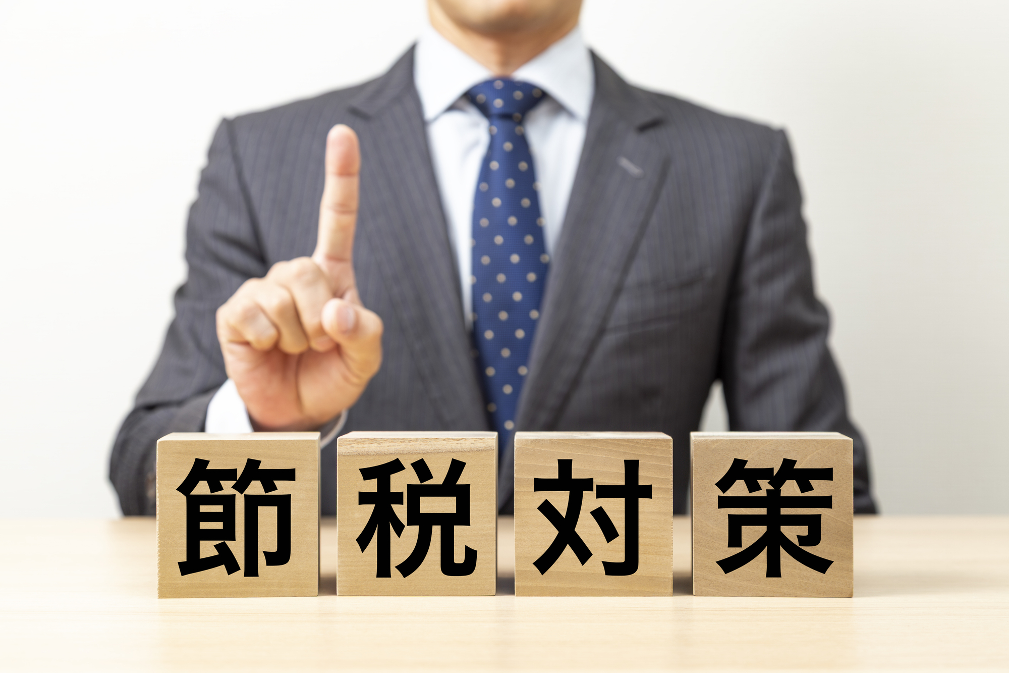 相続税_対策_ランキング